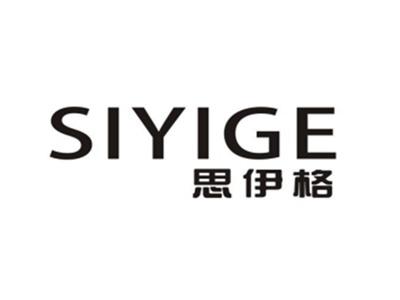 思伊格