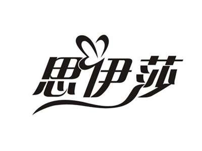 思伊莎