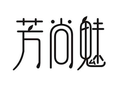 芳尚魅