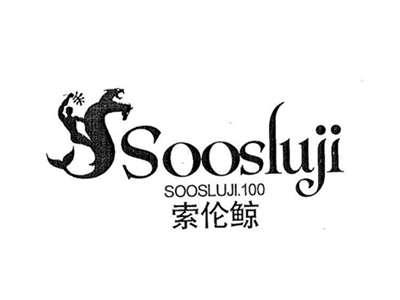 索伦鲸