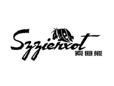 索亿熊