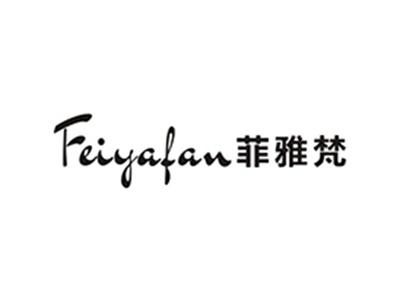 菲雅梵