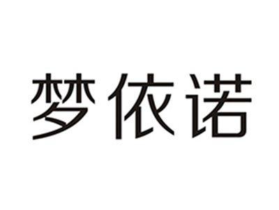 梦依诺