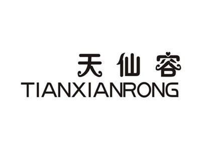天仙容