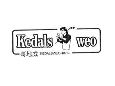 哥地威