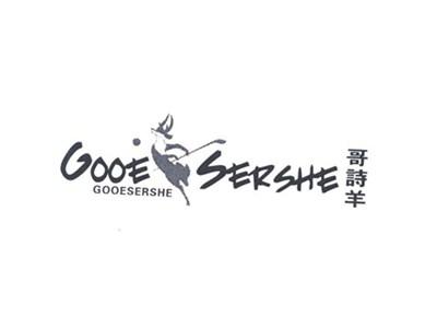 哥诗羊