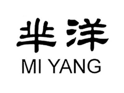 芈洋
