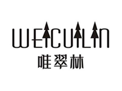 唯翠林