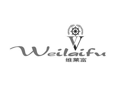 维莱富