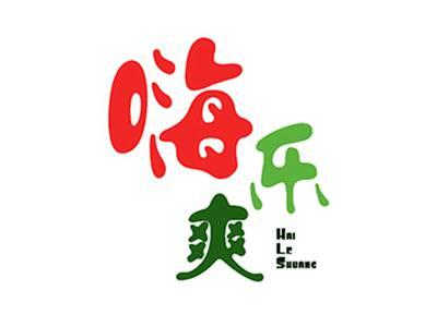 嗨乐爽
