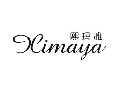 熙玛雅