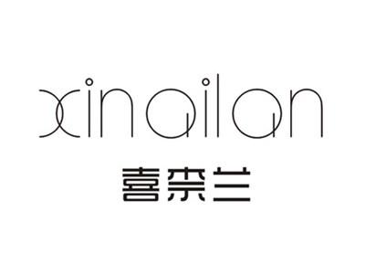 喜柰兰