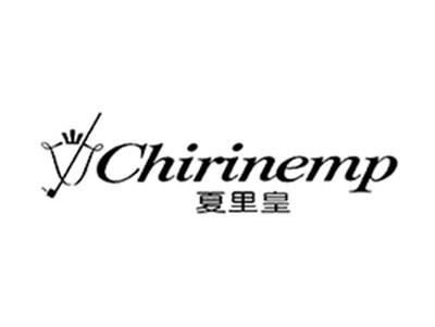 夏里皇