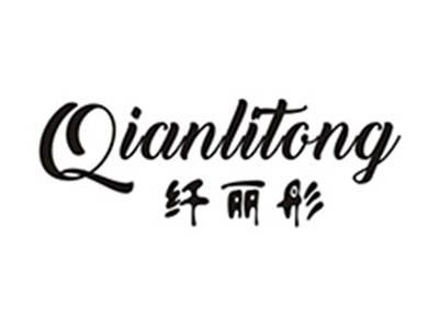 纤丽彤