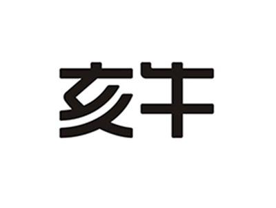 亥牛