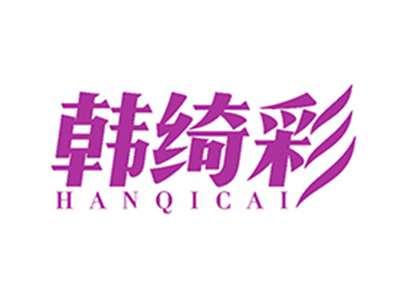 韩绮彩