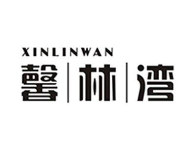 馨林湾