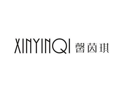 馨茵琪