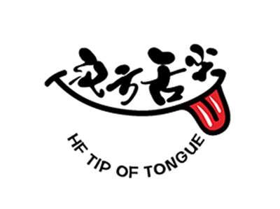 汉方舌尖32.33.35.43类同名