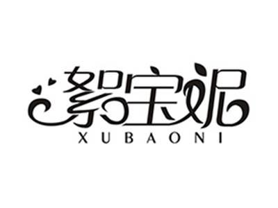 絮宝妮