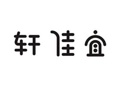 轩佳宜