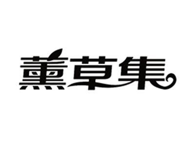 薰草集