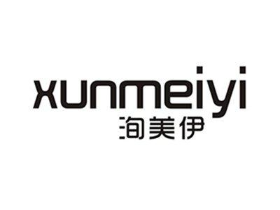 洵美伊
