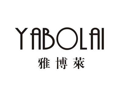 雅博莱