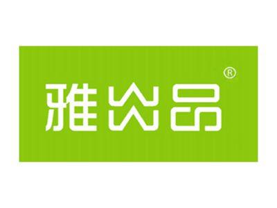 雅出品