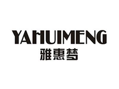 雅惠梦