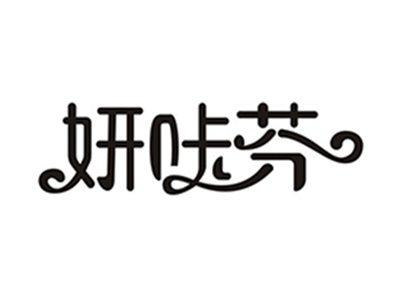 妍咔芬