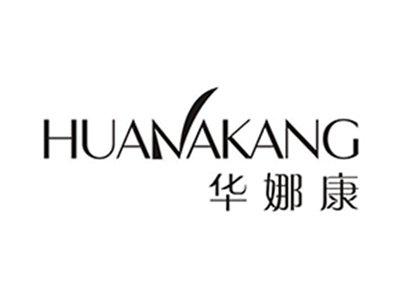 华娜康