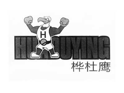 桦杜鹰