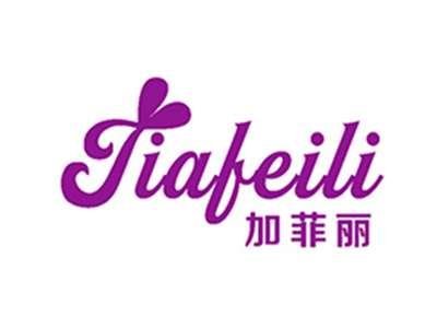 加菲丽