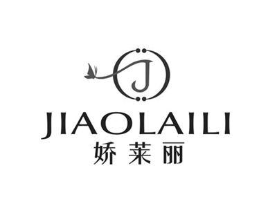 娇莱丽
