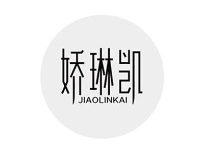 娇琳凯