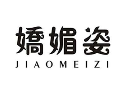 娇媚姿