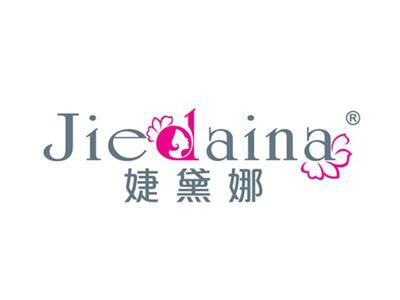 婕黛娜