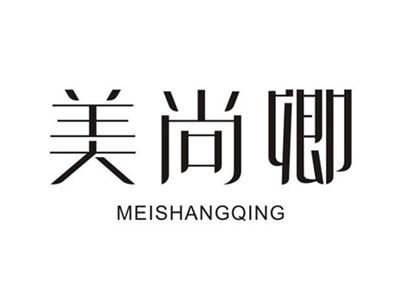 美尚卿