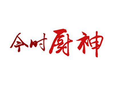 今时厨神21.29.30.35.43类同名