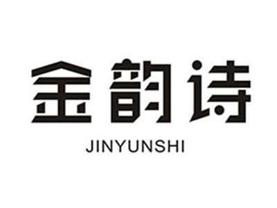 金韵诗