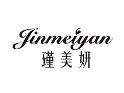 瑾美妍