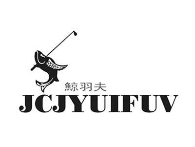 鲸羽夫