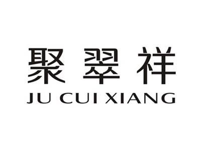 聚翠祥