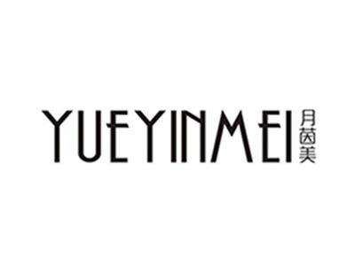 月茵美