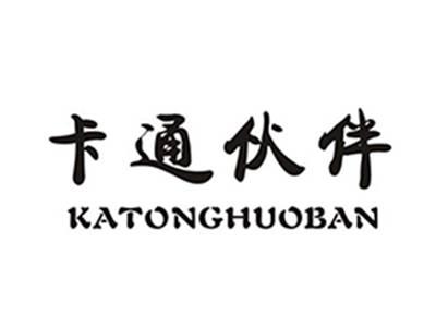 卡通伙伴