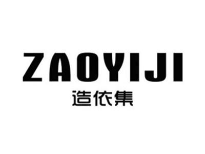造依集