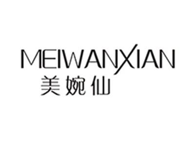 美婉仙