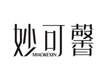 妙可馨