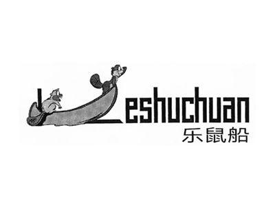 乐鼠船